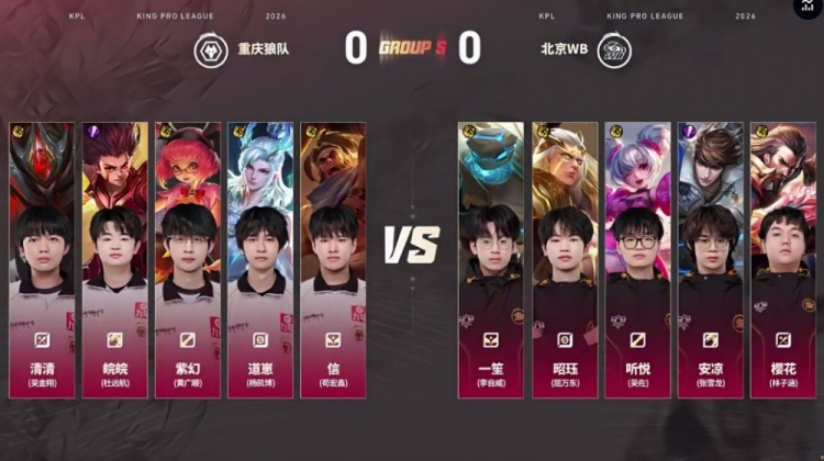 🎮狼队重回S组节奏拉满击败WB拿下胜利 狼队 3-1 WB