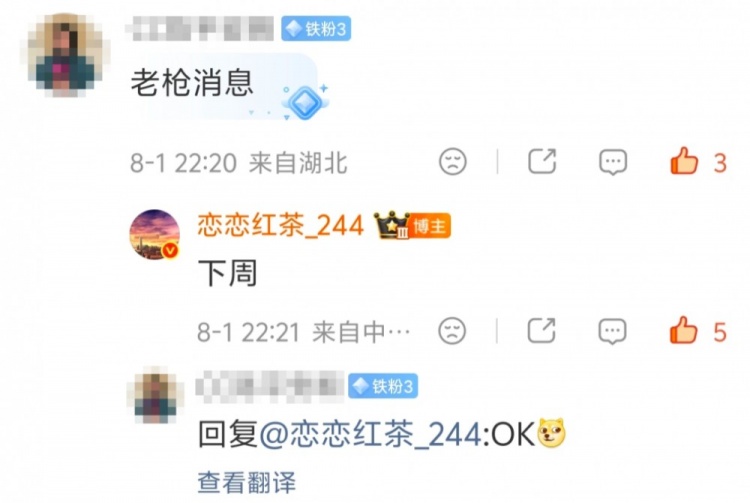 还没签字?爆料人谈圣枪哥消息:下周