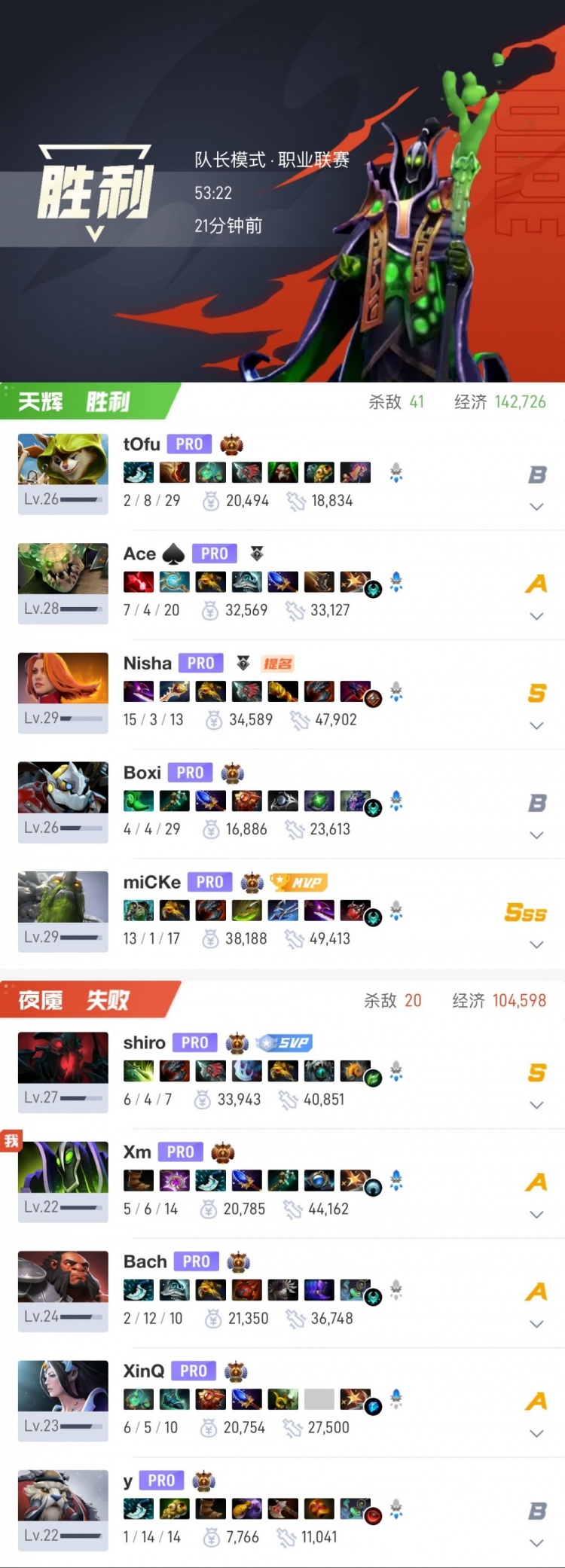 🎮晕了?shiro&毛哥连续被抓 VG痛失好局1-2不敌TL 掉入败者组