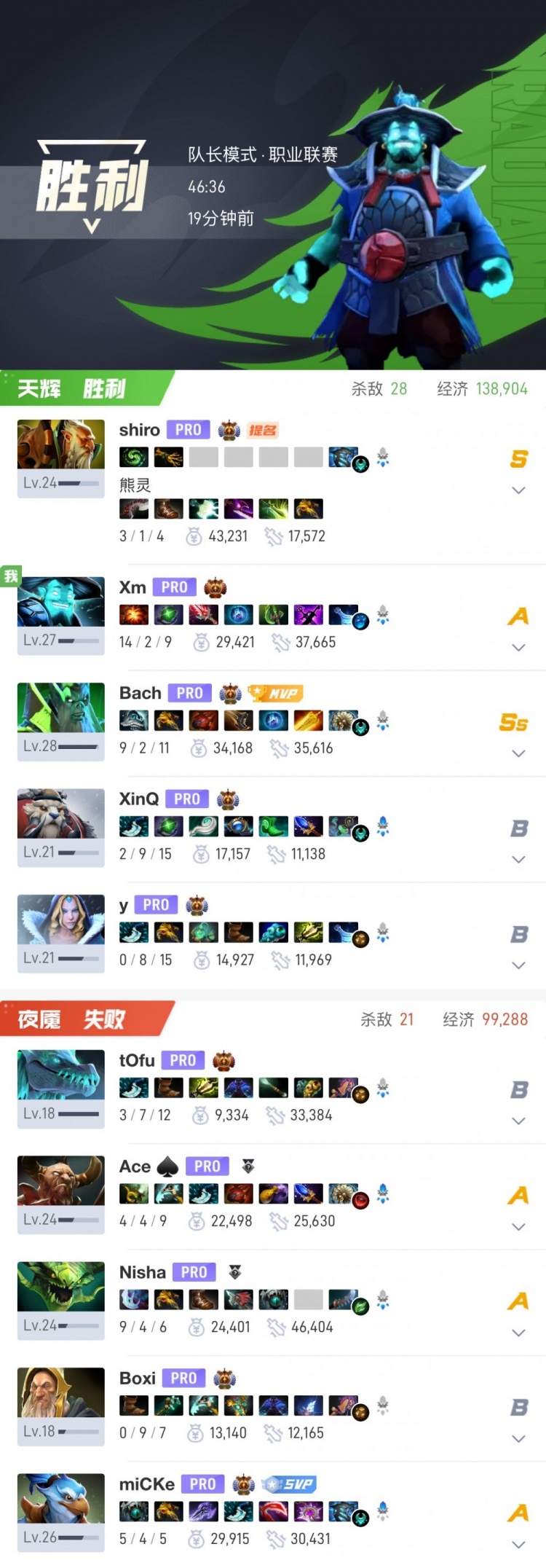 🎮晕了?shiro&毛哥连续被抓 VG痛失好局1-2不敌TL 掉入败者组