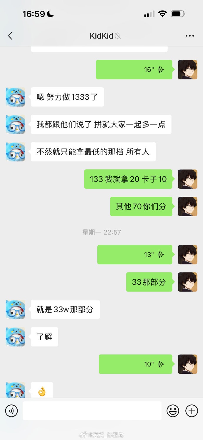 孙亚龙:KTV人这个我真不管;DYS不存在恶意拖欠工资和恶意降薪