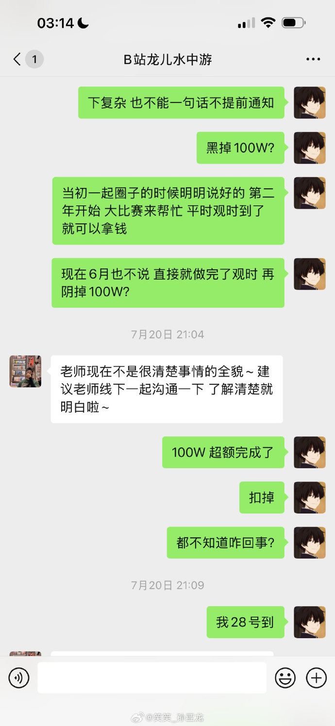 孙亚龙:KTV人这个我真不管;DYS不存在恶意拖欠工资和恶意降薪