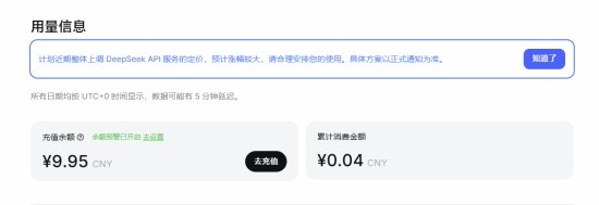 【万博电竞】DeepSeek宣布将大幅涨价:整体上调API服务定价
