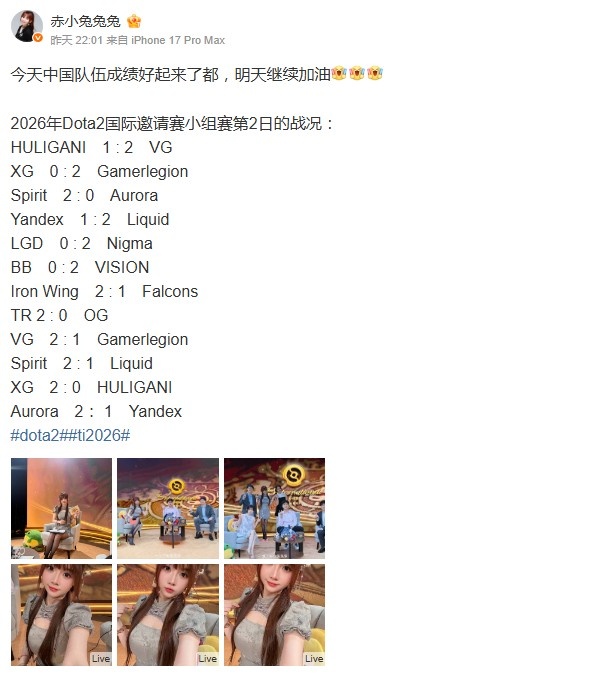 这黑丝“兔”腿!赤小兔汇总Ti小组赛第2日战况:中国队好起来了
