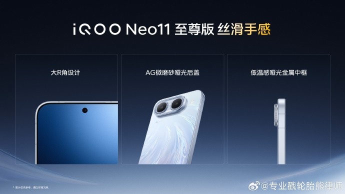 说起来有模有样😯iQOO发布会特邀嘉宾管泽元解说手机部分性能