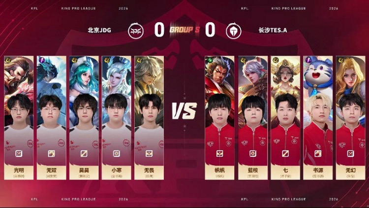 🎮JDG零封TES成功锁定胜者组名额 JDG 3-0 TES