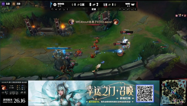 🎮就在今天!Jiejie奇亚娜关键开团 EDG横扫WE 迎三赛段首胜