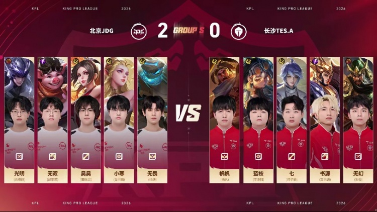 🎮JDG零封TES成功锁定胜者组名额 JDG 3-0 TES