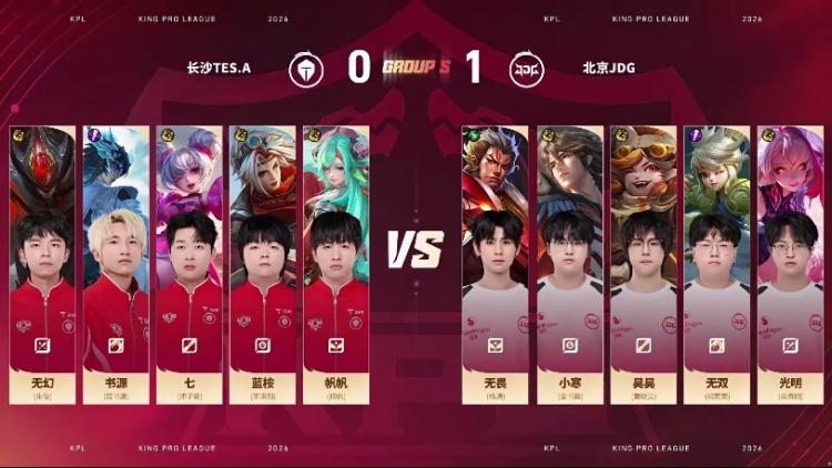 🎮JDG零封TES成功锁定胜者组名额 JDG 3-0 TES