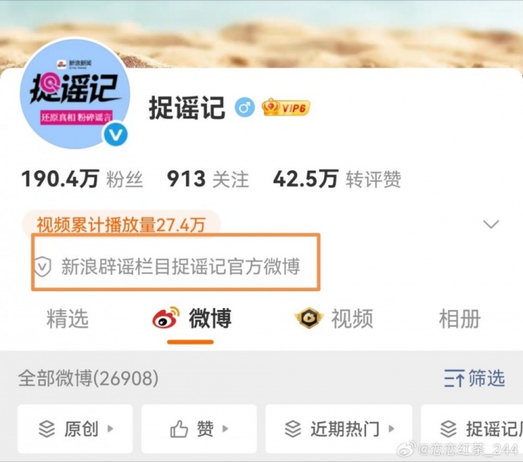 【蜗牛电竞】LPL顶流的待遇：三家官媒蓝V一同下场，齐推话题“Bin脸部细节”
