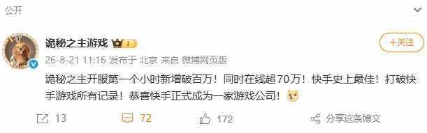 【万博电竞】项目整体成本达到约12亿元!国产新游《诡秘之主》突破70万在线