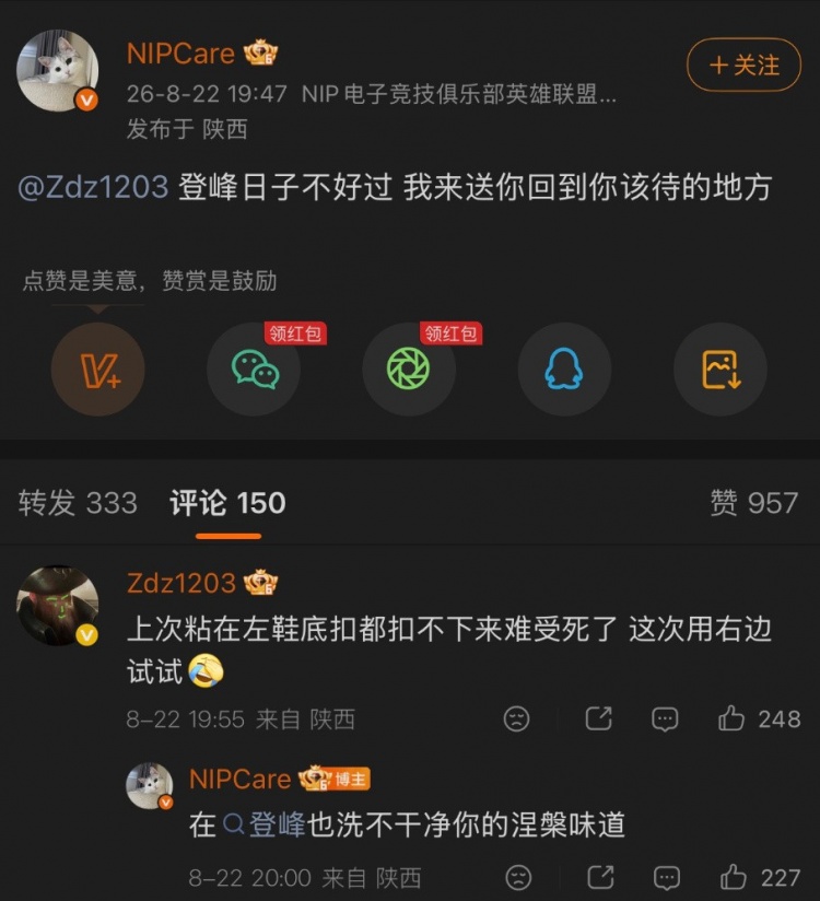 【万博电竞】Zdz回应Care:上次粘在左鞋底扣都扣不下来,这次用右边试试