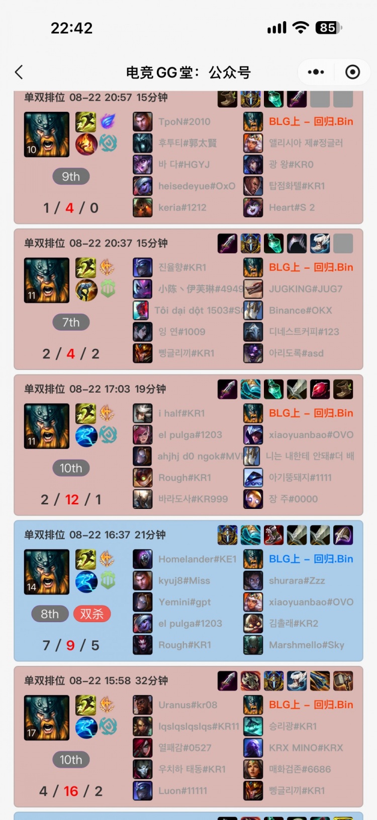 练习之路不太顺利😢Bin韩服加练奥拉夫 但战绩不佳五场4负!