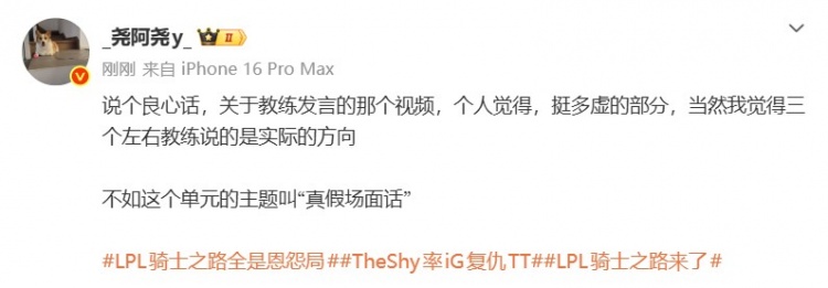 经纪人：关于教练发言的那个视频 个人觉得挺多虚的部分【球盟会】