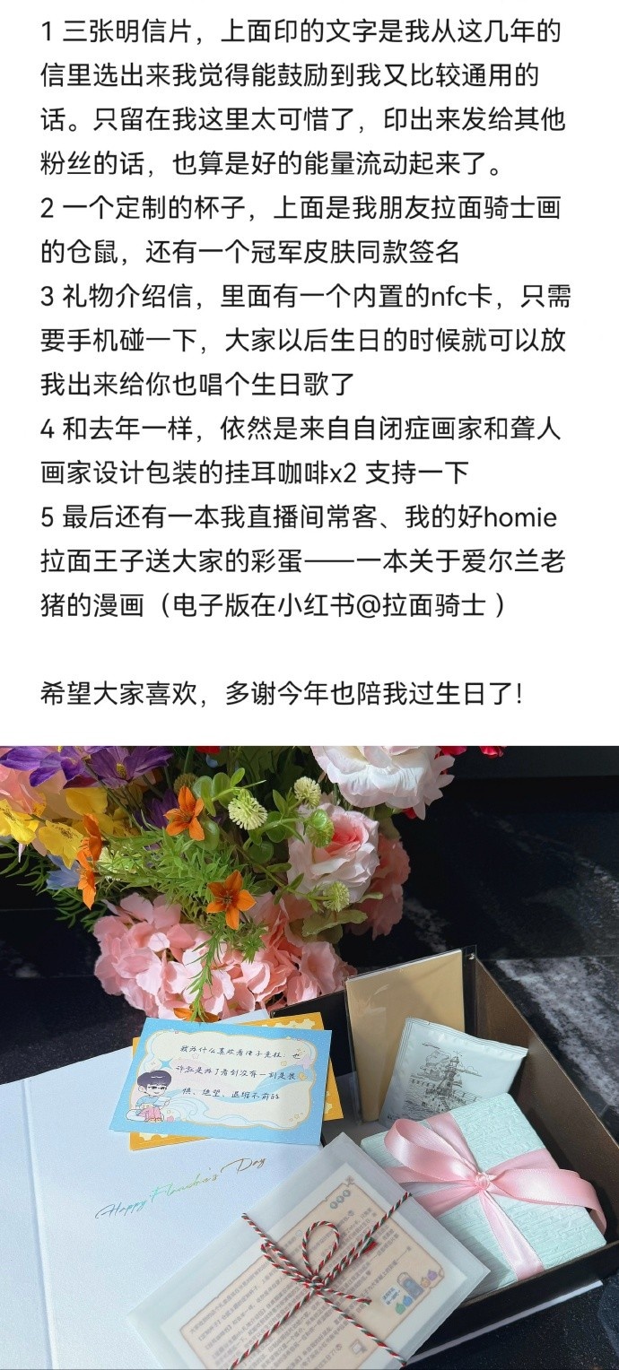 Flandre分享生日返图:多谢 托大家的福今年也热热闹闹过了个生日