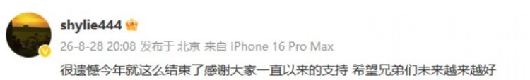 TT打野Junhao:很遗憾今年就这么结束了,希望兄弟们未来越来越好
