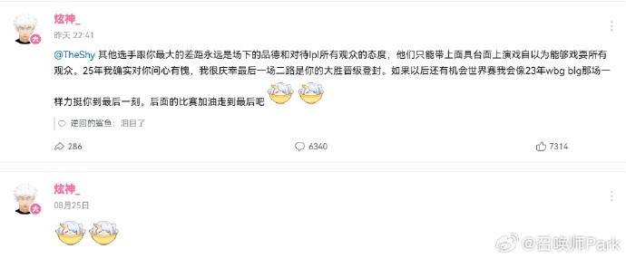 爆料:BLG近期投诉管泽元和炫神全部成功 确实有力气💪