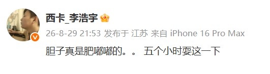 DYS西卡吐槽TES:胆子真是肥嘟嘟的......五个小时耍这一下