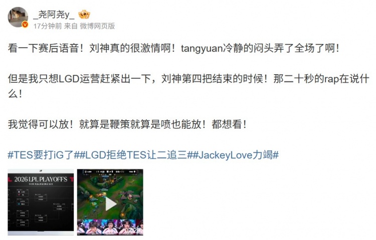 经纪人：刘神很激情啊 很想知道第四局刘神那二十秒rap在说什么！