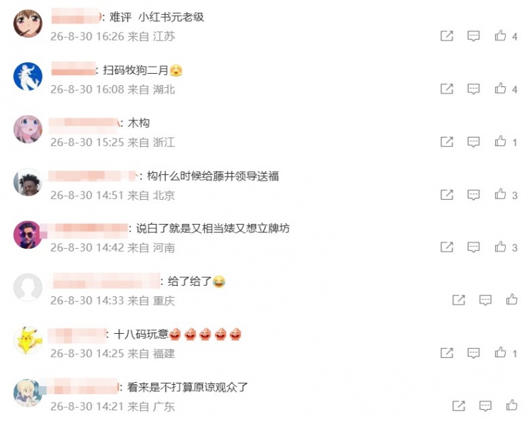 【QY球友会】不堪入目😨十月微博因主持事件被持续爆破 各种脏话充斥评论区