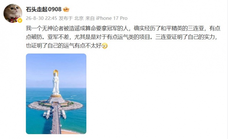 WBG老板:和平精英三连亚有点点破防 证明了自己的运气有点不太好