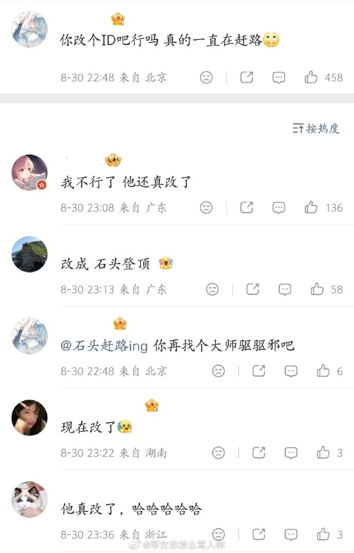 听劝😂和平精英三连亚WBG老板自嘲运气不好 粉丝劝改ID别赶路了