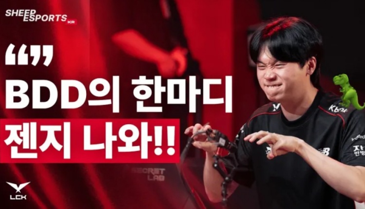 Bdd:Jiwoo展现出很多非常善良的面貌,希望下场也能拿POM