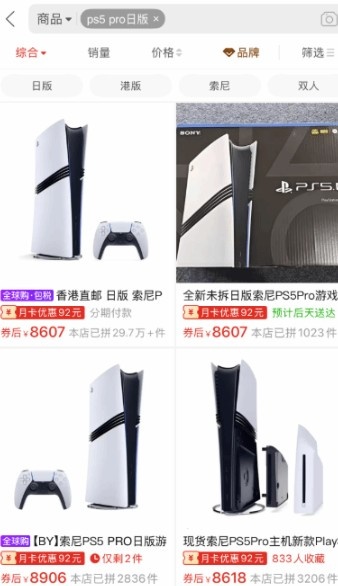 《GTA6》发售日临近 PS5 Pro新机价格8000元 二手市场同步飙升