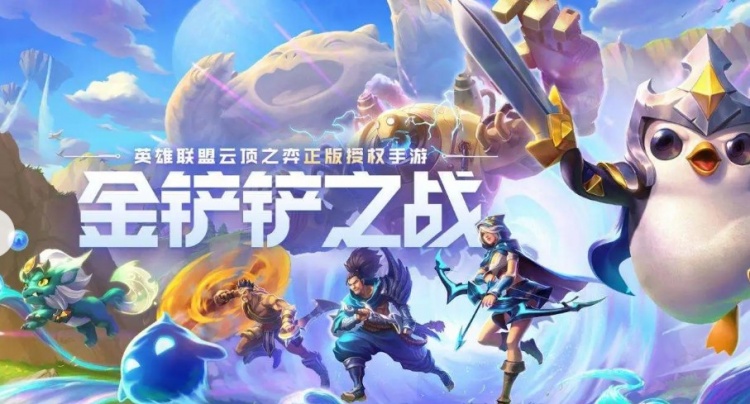 【万博电竞】《金铲铲》PC版过审?!彩6、土豆兄弟、永恒之塔经典版同批过审