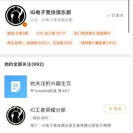 去那边买什么哥哥?iG创建王者荣耀分部账号 疑似准备进军KPL【球盟会】