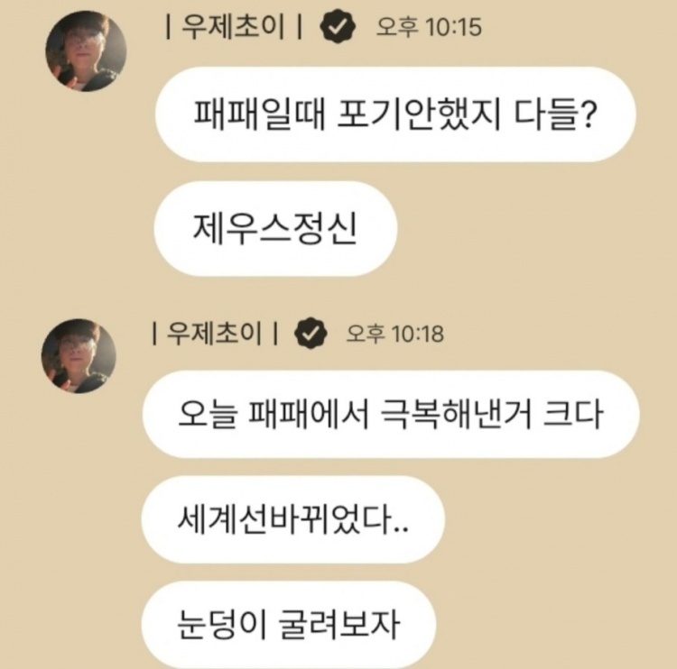 Zeus:今天0-2落后的时候大家都没有放弃吧?宙斯精神!【球盟会】