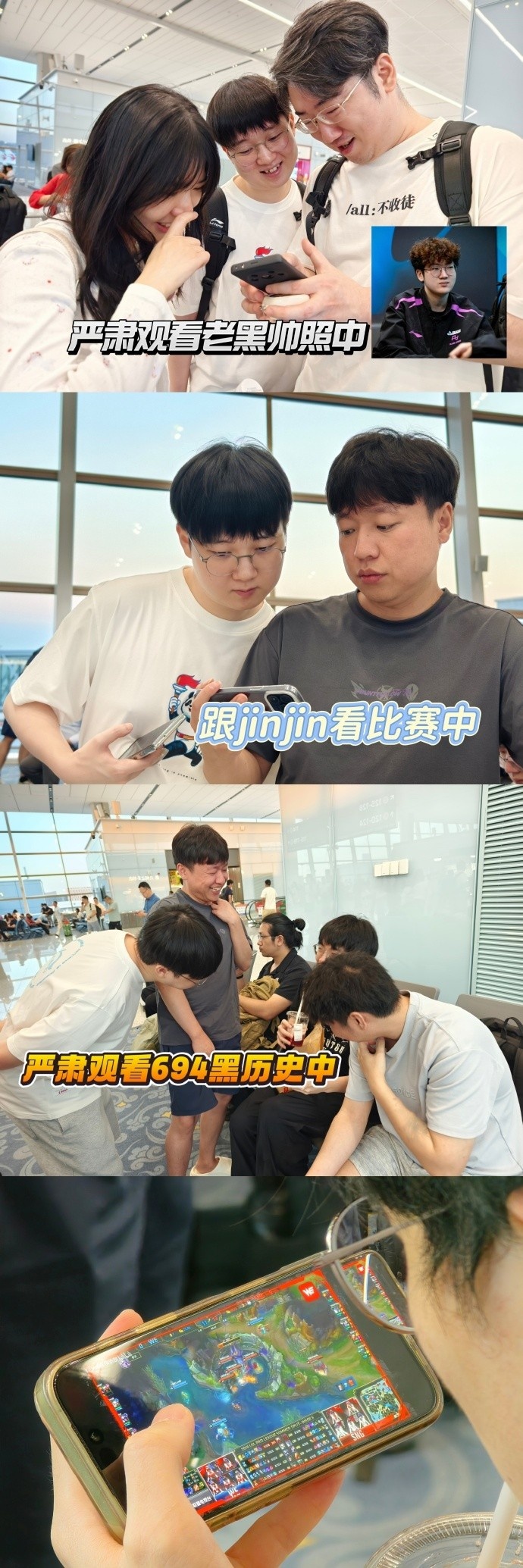 WE分享队员最近动态组图:安全落地上海