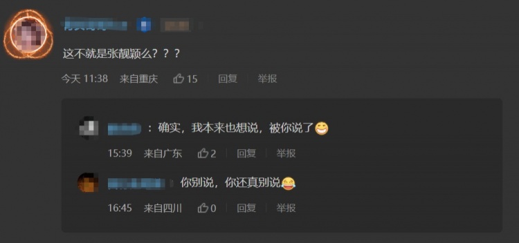 【万博电竞】《鬼武者》新美人撞脸张靓颖 润唇金丝镜成熟御姐