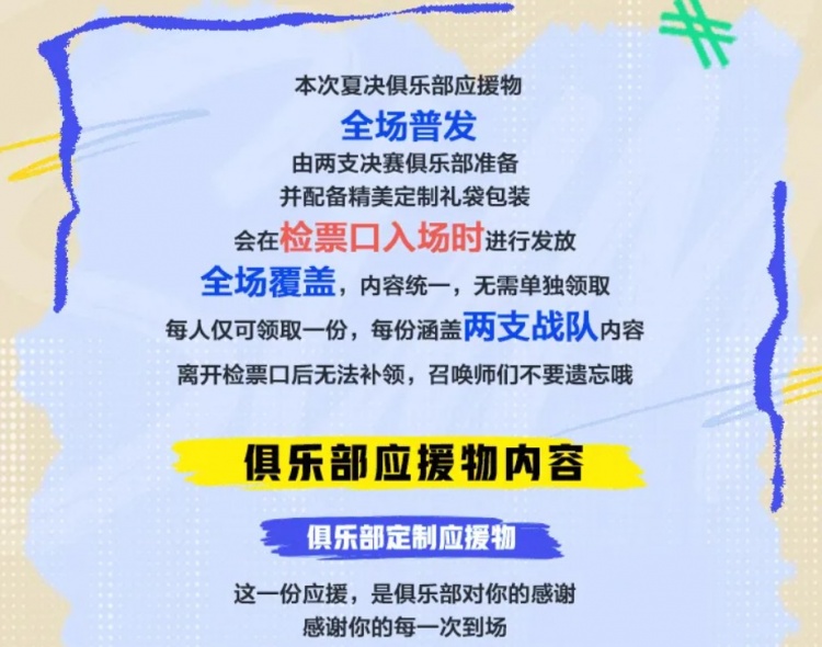 KPL夏决票档信息公布：内场1688/1288元，看台888/488/288元