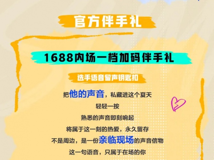 KPL夏决票档信息公布：内场1688/1288元，看台888/488/288元