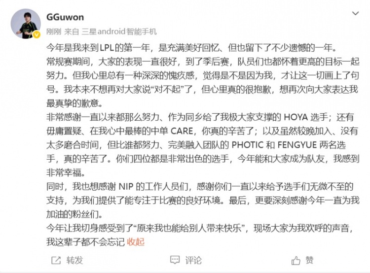 【万博电竞】Guwon告别26赛季:大家为我欢呼的声音,我这辈子都不会忘记