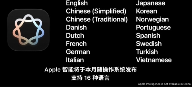 这么小字学谁呢!苹果AI上线 日常APP可使用siri 但中国区无缘