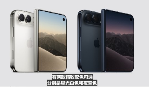 苹果折叠来了!iphone Duo 不对称设计D型外屏 国行15999元起