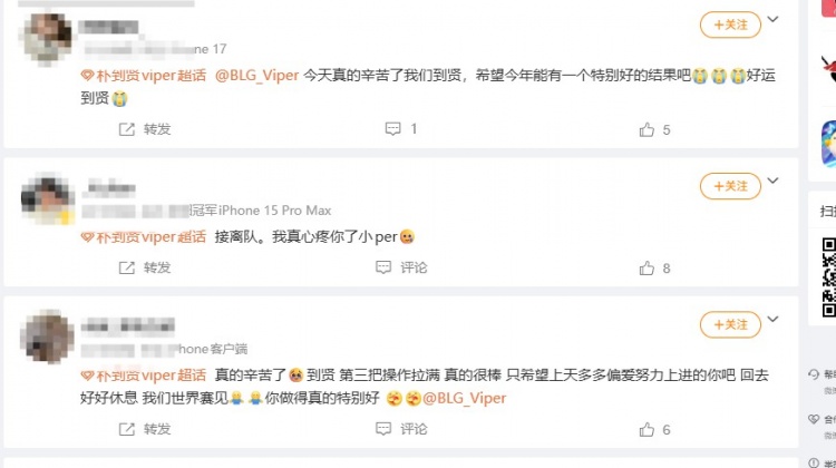 接离队是什么想法？Viper个超：其他人很自私 怕viper拿MVP ​