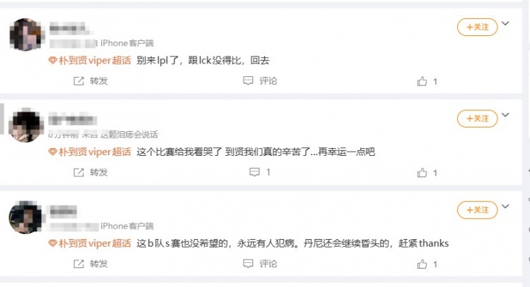接离队是什么想法？Viper个超：其他人很自私 怕viper拿MVP ​
