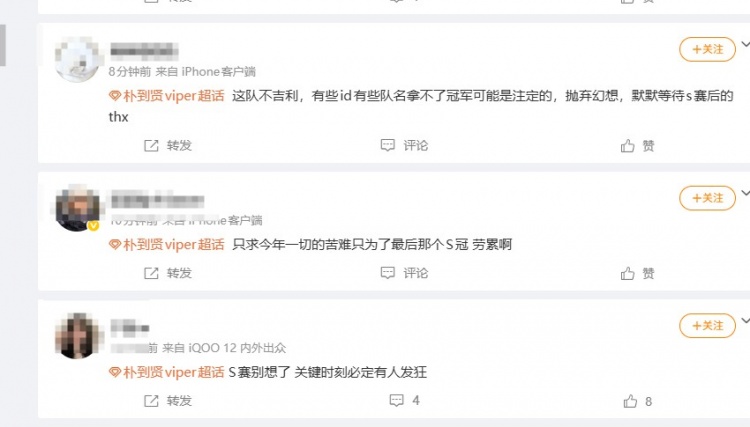接离队是什么想法？Viper个超：其他人很自私 怕viper拿MVP ​