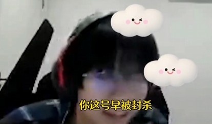 【万博电竞】预言家!!Tian年初断言:Wayward的直播间被封杀就是时间问题!