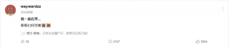 【万博电竞】神切入🤣IG输比赛wayward发文:我一直在哭...哥哥们好厉害😭