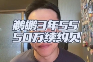 西瓜看球 202609181413598985_thumb