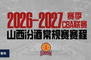 西瓜看球 202609181606277013_thumb