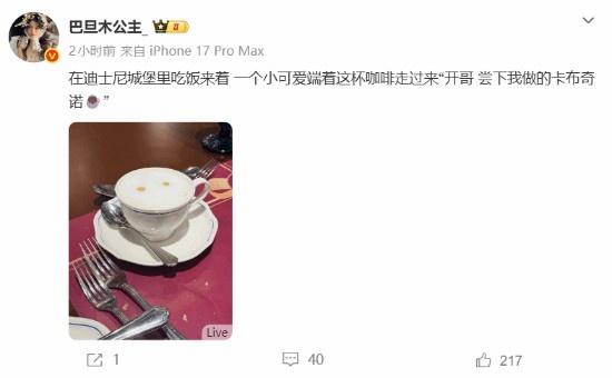 卢本伟老婆自爆“胸是科技” 粉丝玩梗送卡布奇诺