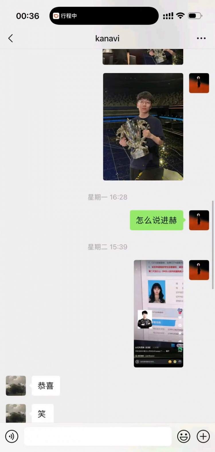 这情商😅Kanavi刚输LCK决赛 爱笑私聊发银龙杯照片给Kanavi