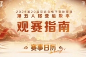 西瓜看球 202609232037409643_thumb