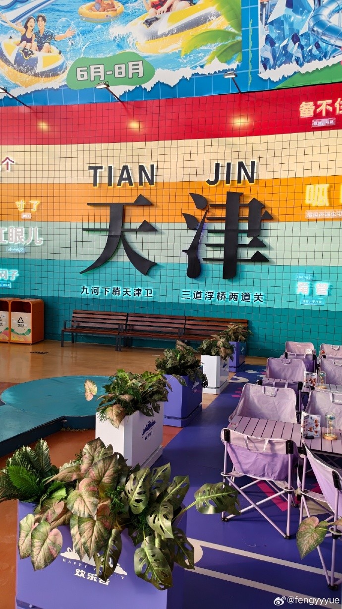 fengyue分享个人旅游照:来到了天津卫 