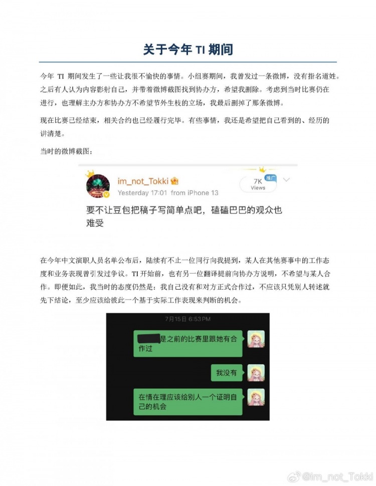 【万博电竞】Tokki炮轰蛋糕Ti工作态度和业务表现:AI总结内容 延误推卸责任